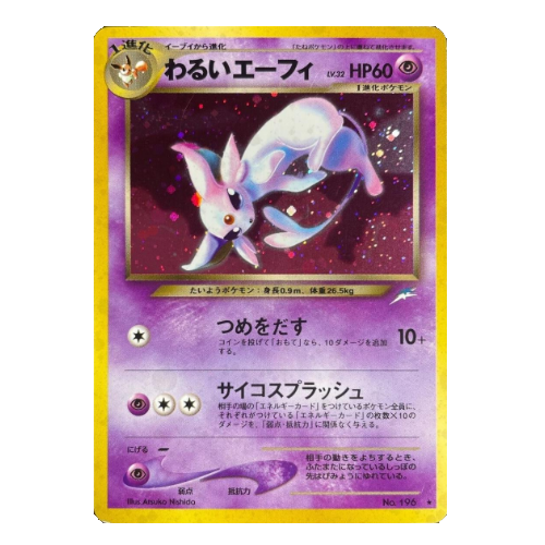 POKEMON - Dark Espeon- no.196 (JP)