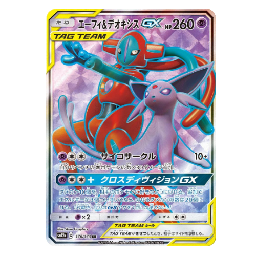 POKEMON - Espeon & Deoxys - sm12a 176 (JP)