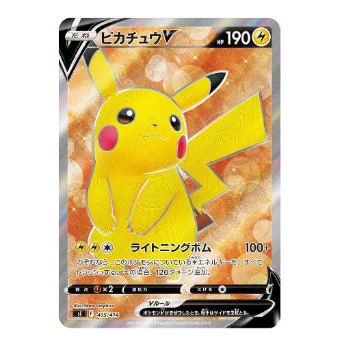POKEMON - Pikachu- sI 415 (JP)