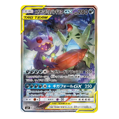 POKEMON - Mega Sableye & Tyranitar - sm11 102 (JP)
