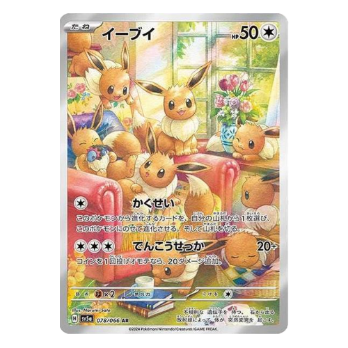 POKEMON - Eevee - sv5a 078 (JP)