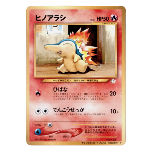 POKEMON - Cyndaquil Champion Road - No.155 (JP)
