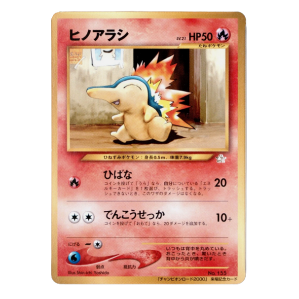 POKEMON - Cyndaquil Champion Road - No.155 (JP)