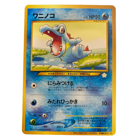 POKEMON - Totodile Champion Road - No.156 (JP)