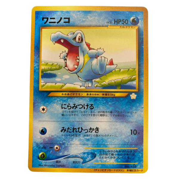 POKEMON - Totodile Champion Road - No.156 (JP)