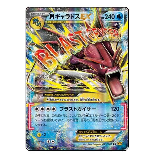 POKEMON - Mega Gyarados EX- xy9 019 (JP)